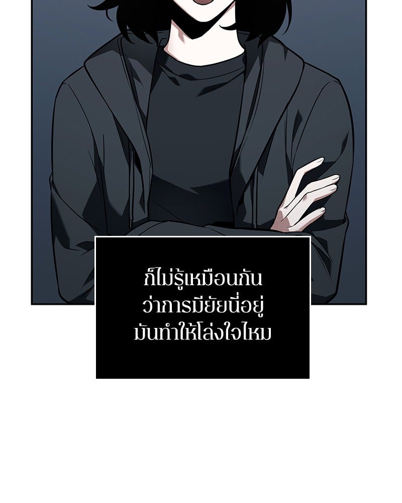 Omniscient Reader อ่านชะตาวันสิ้นโลก ตอนที่ 92 หน้า 147