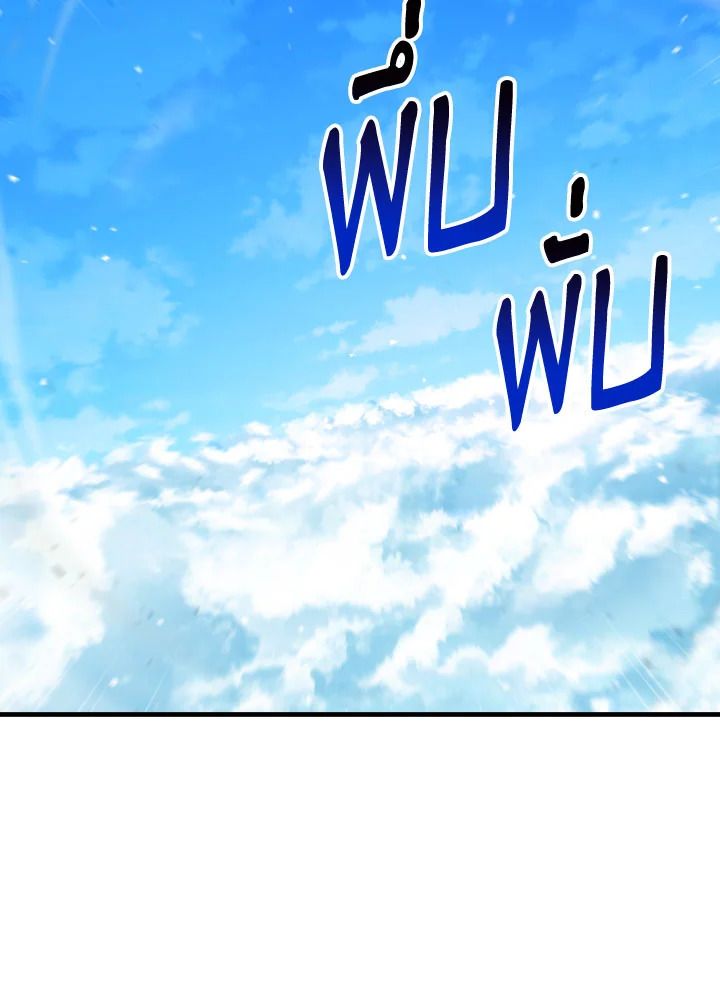 The Hero Returns ตอนที่ 92 หน้า 148