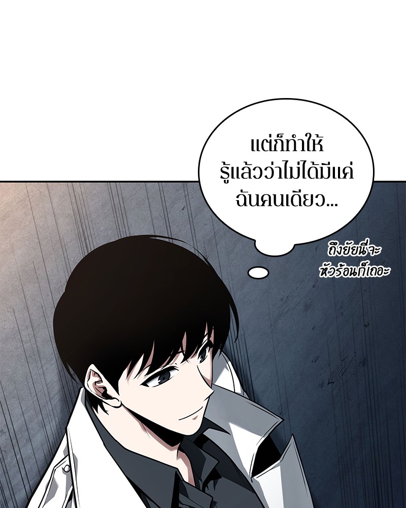 Omniscient Reader อ่านชะตาวันสิ้นโลก ตอนที่ 92 หน้า 148