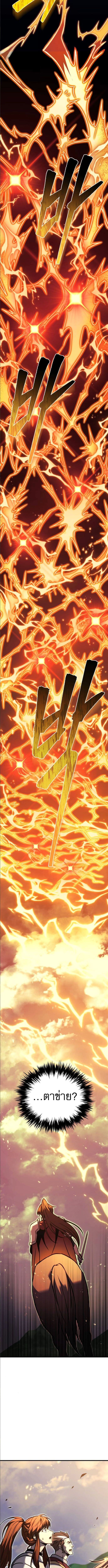 Regressor of the Fallen Family เพลิงสงครามหวนจุติ ตอนที่ 92 หน้า 15