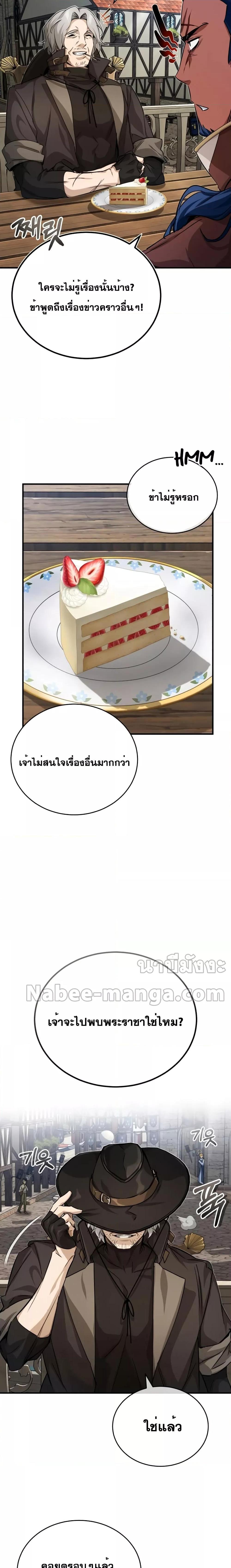 The Dark Magician Transmigrates After 66666 Years ตอนที่ 92 หน้า 15