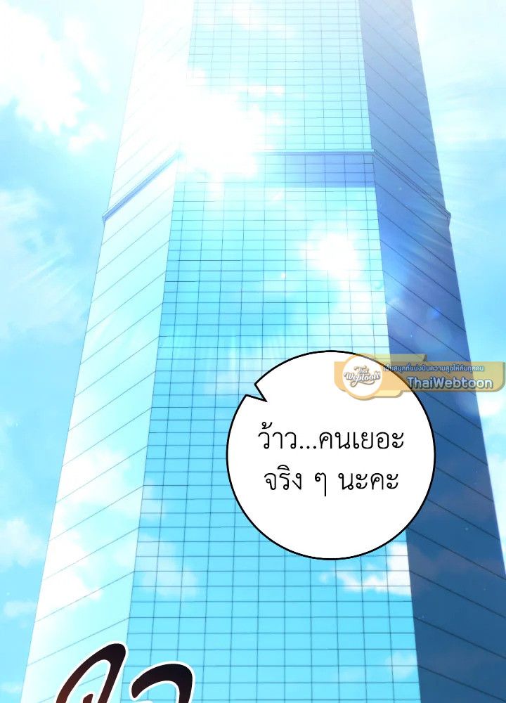 The Hero Returns ตอนที่ 92 หน้า 152