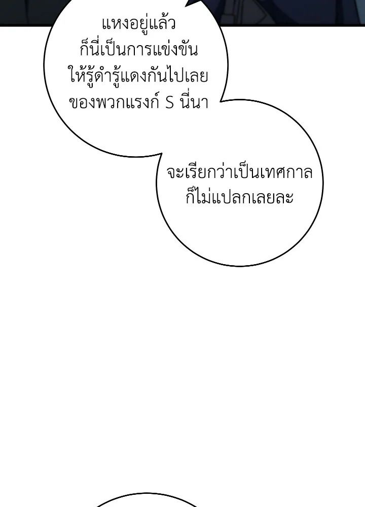 The Hero Returns ตอนที่ 92 หน้า 154