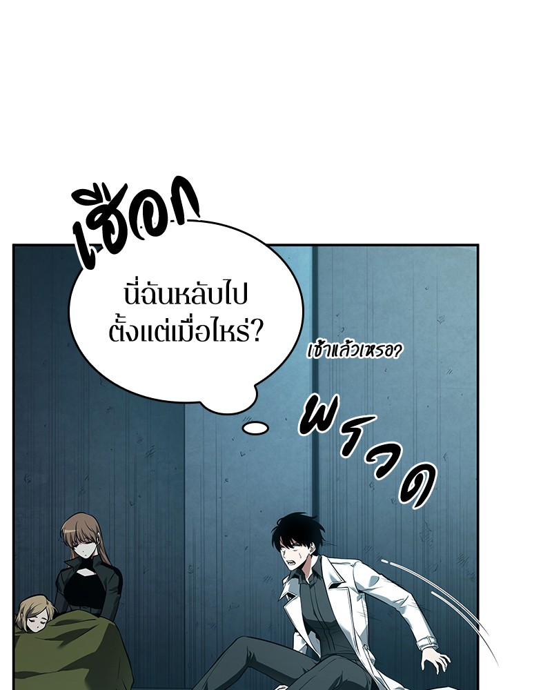 Omniscient Reader อ่านชะตาวันสิ้นโลก ตอนที่ 92 หน้า 156