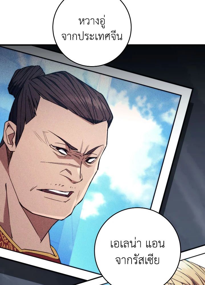 The Hero Returns ตอนที่ 92 หน้า 157