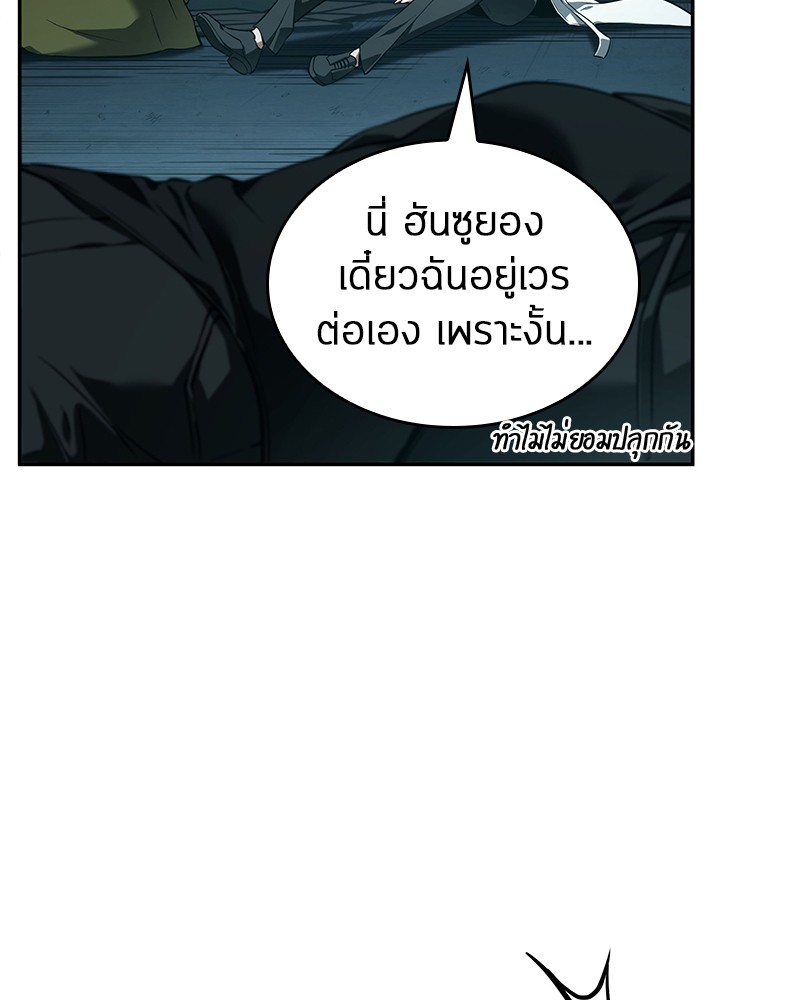 Omniscient Reader อ่านชะตาวันสิ้นโลก ตอนที่ 92 หน้า 157