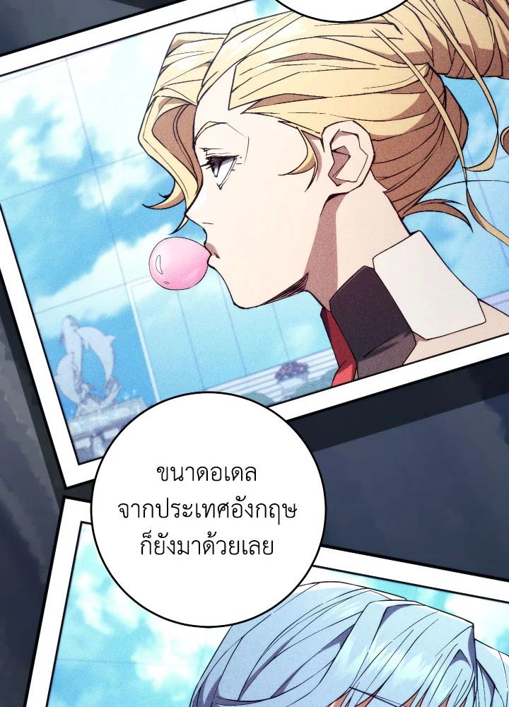 The Hero Returns ตอนที่ 92 หน้า 158