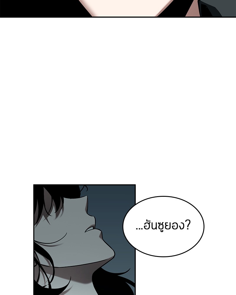 Omniscient Reader อ่านชะตาวันสิ้นโลก ตอนที่ 92 หน้า 159