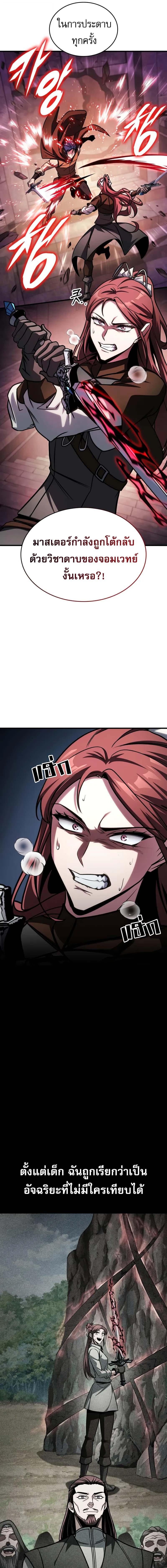 My Exclusive Tower Guide ตอนที่ 92 16