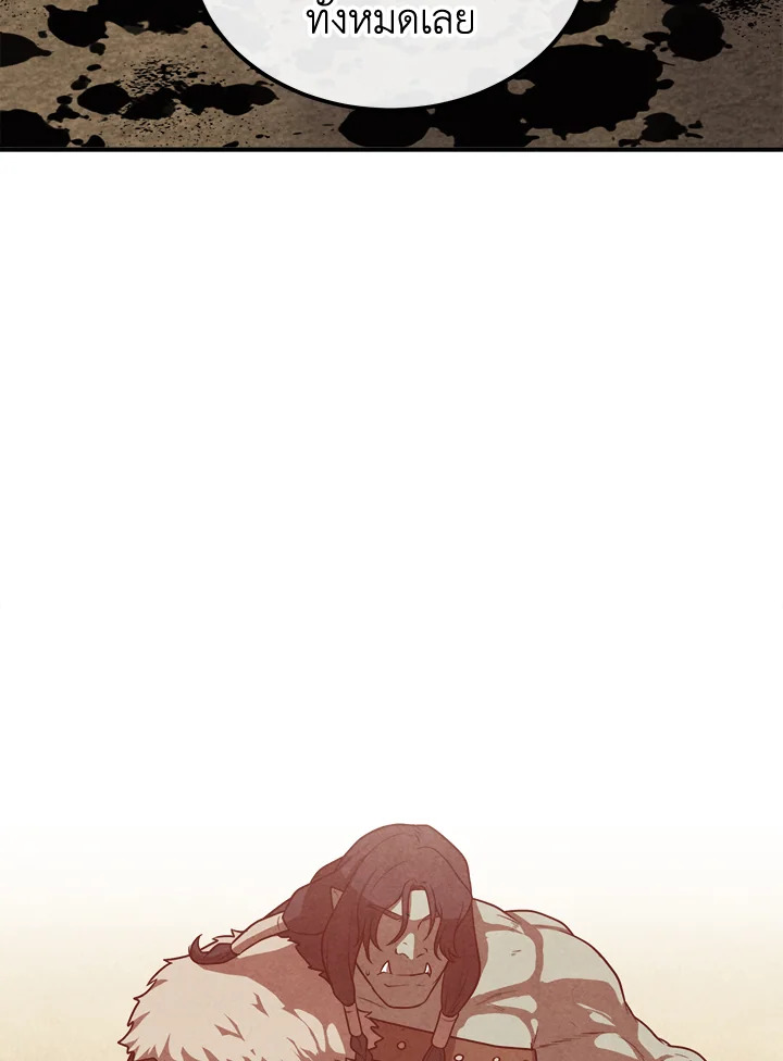 Legendary Youngest Son of the Marquis House ตอนที่ 92 หน้า 16