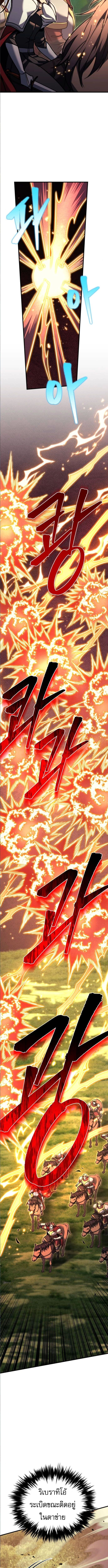 Regressor of the Fallen Family เพลิงสงครามหวนจุติ ตอนที่ 92 หน้า 16