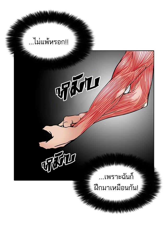 Lookism ตอนที่ 92 หน้า 16