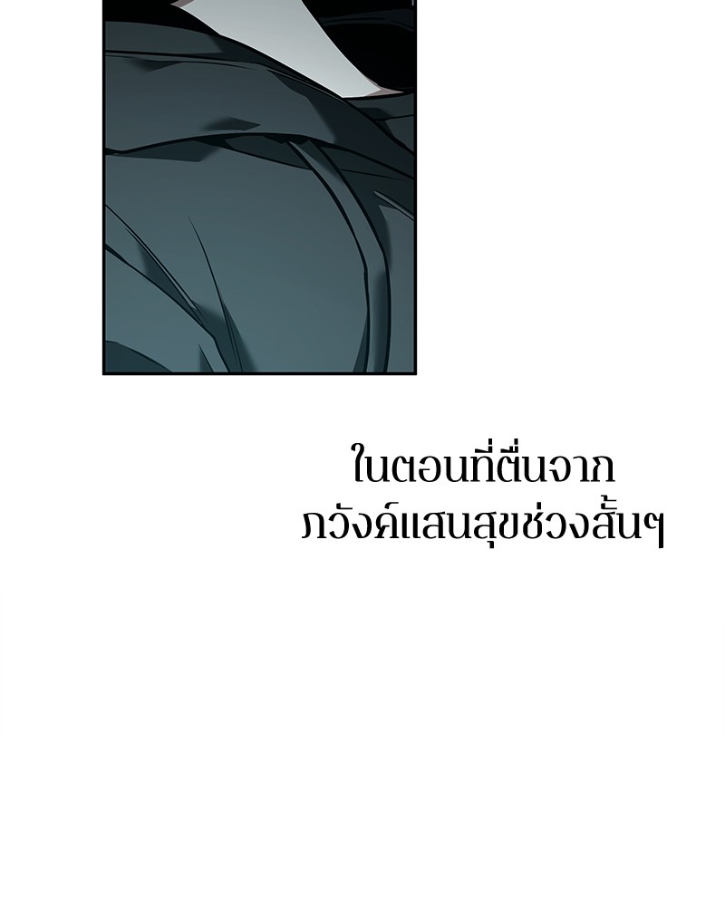 Omniscient Reader อ่านชะตาวันสิ้นโลก ตอนที่ 92 หน้า 160