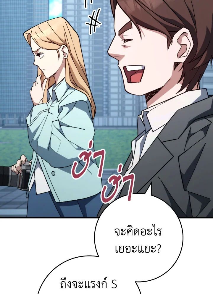 The Hero Returns ตอนที่ 92 หน้า 163