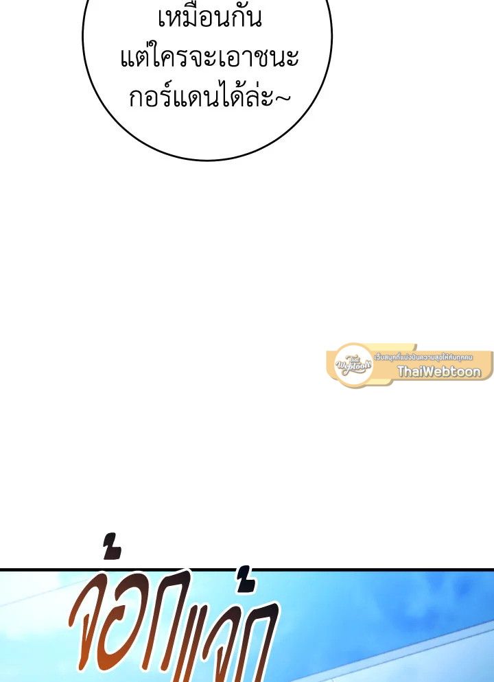 The Hero Returns ตอนที่ 92 หน้า 164