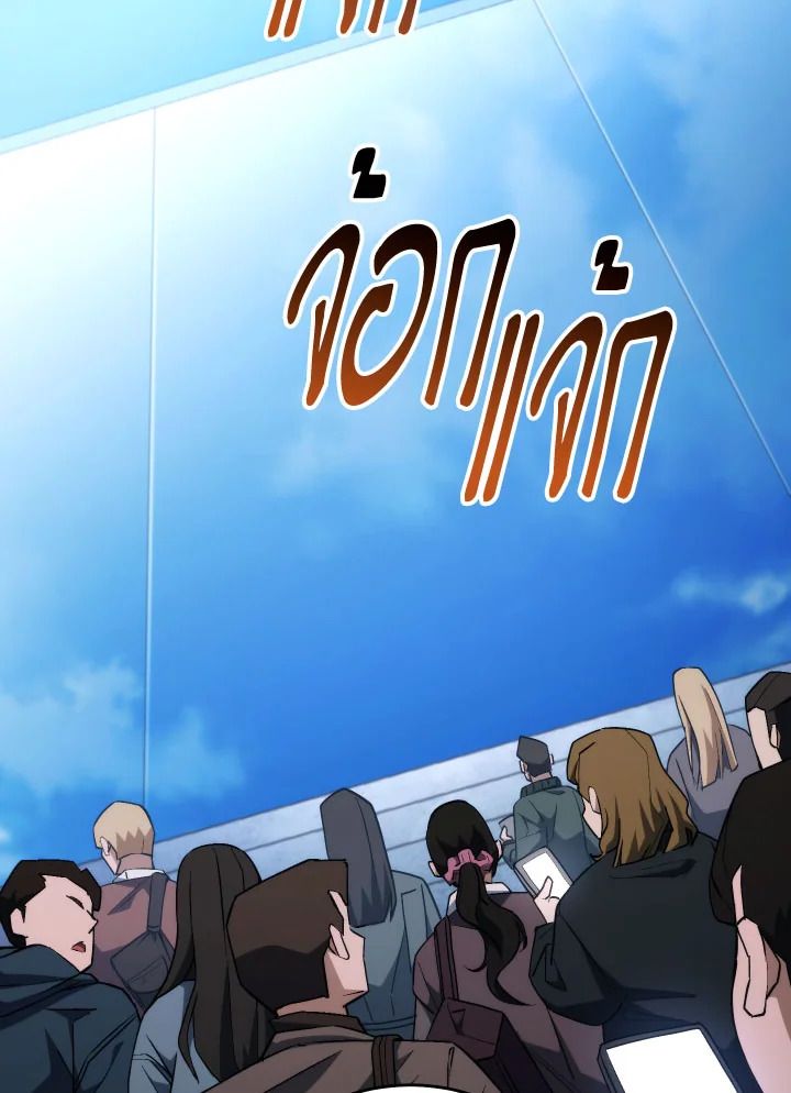 The Hero Returns ตอนที่ 92 หน้า 165