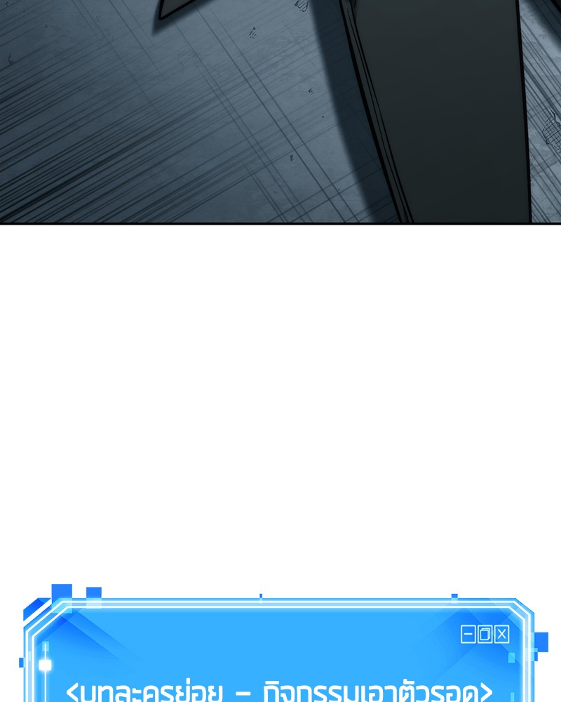 Omniscient Reader อ่านชะตาวันสิ้นโลก ตอนที่ 92 หน้า 165