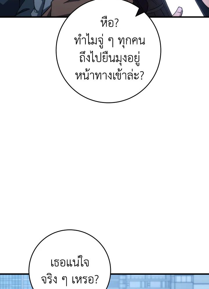 The Hero Returns ตอนที่ 92 หน้า 166