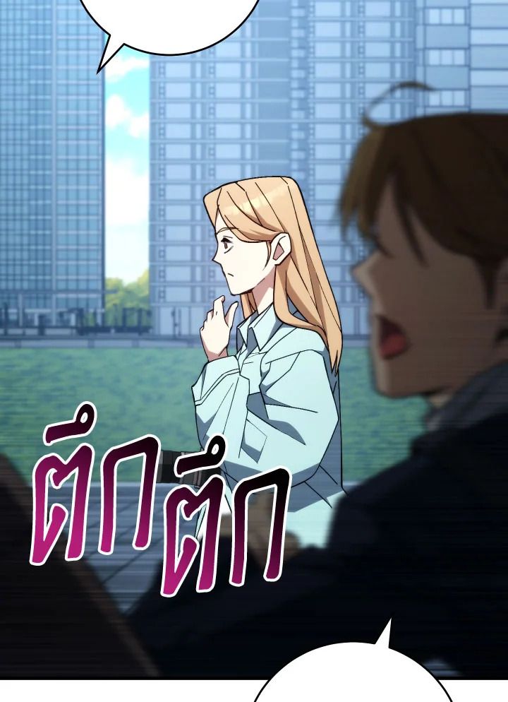 The Hero Returns ตอนที่ 92 หน้า 167