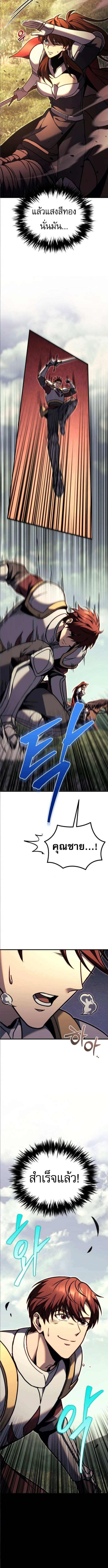 Regressor of the Fallen Family เพลิงสงครามหวนจุติ ตอนที่ 92 หน้า 17