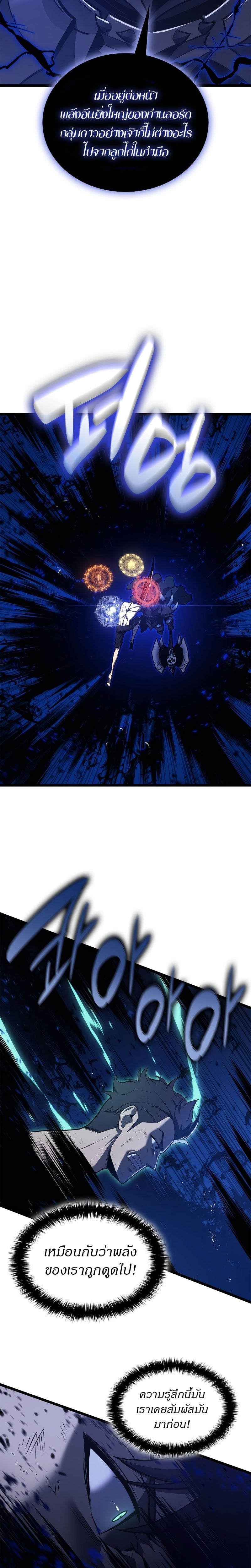 The Return of the Disaster-Class Hero ตอนที่ 92 หน้า 17