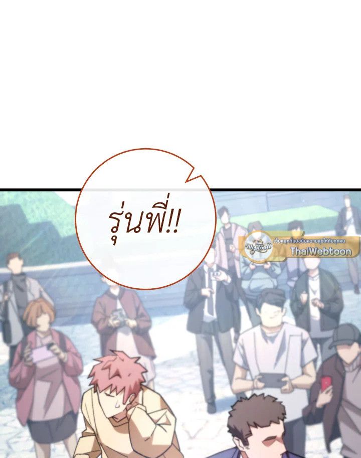 The Hero Returns ตอนที่ 92 หน้า 171