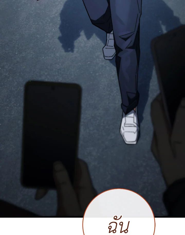 The Hero Returns ตอนที่ 92 หน้า 173