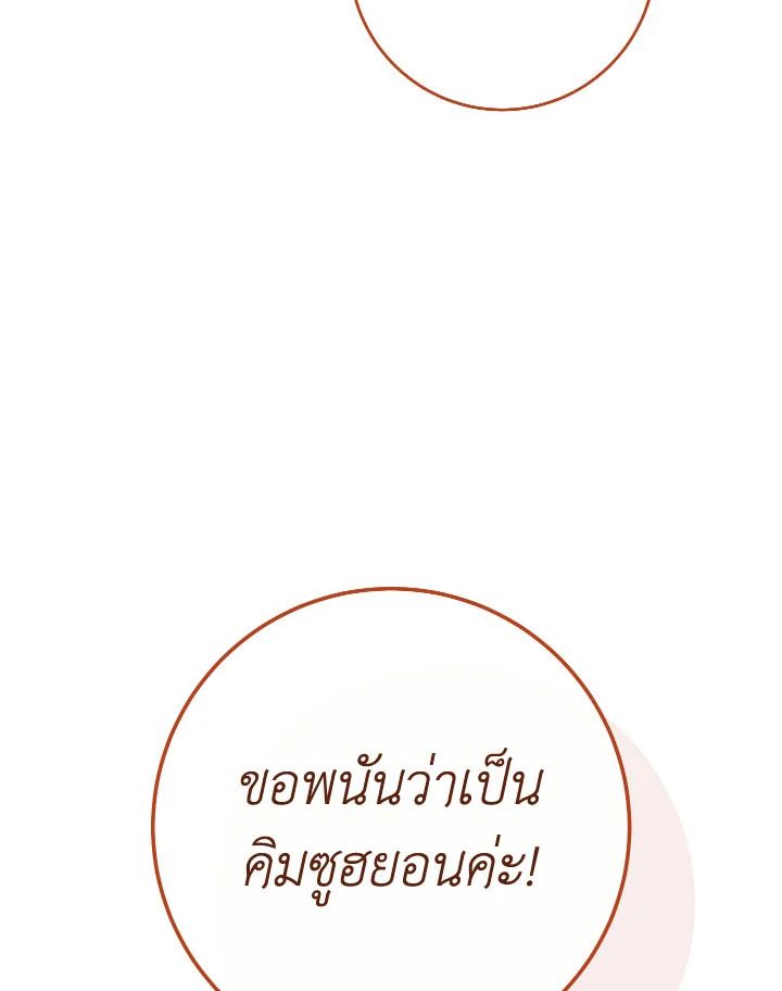 The Hero Returns ตอนที่ 92 หน้า 174