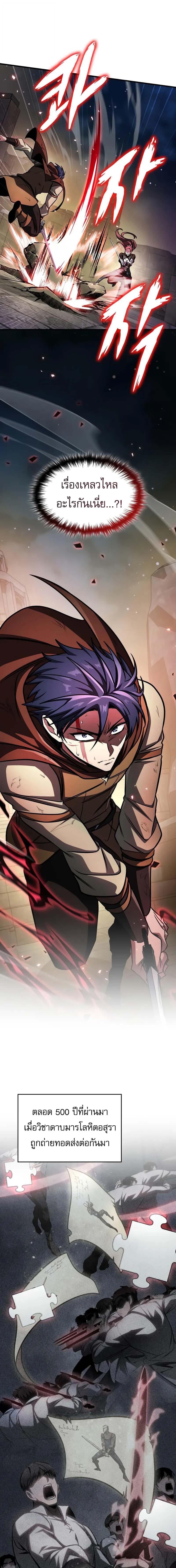 My Exclusive Tower Guide ตอนที่ 92 18