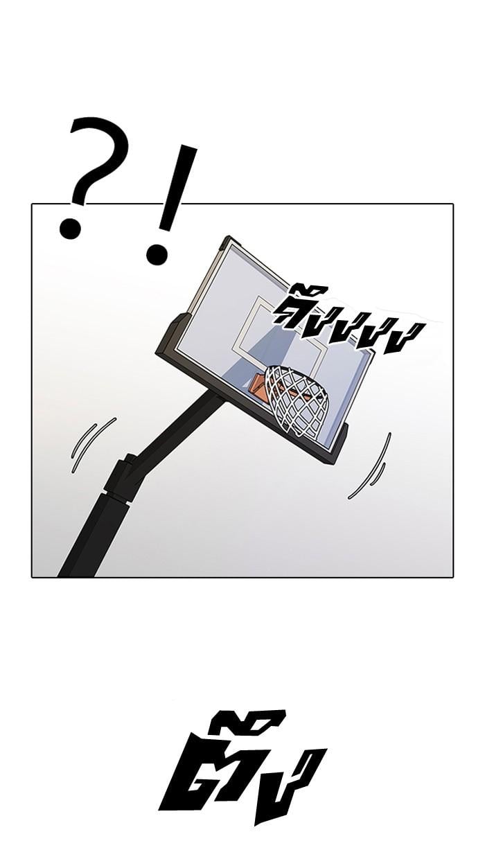 Lookism ตอนที่ 92 หน้า 18