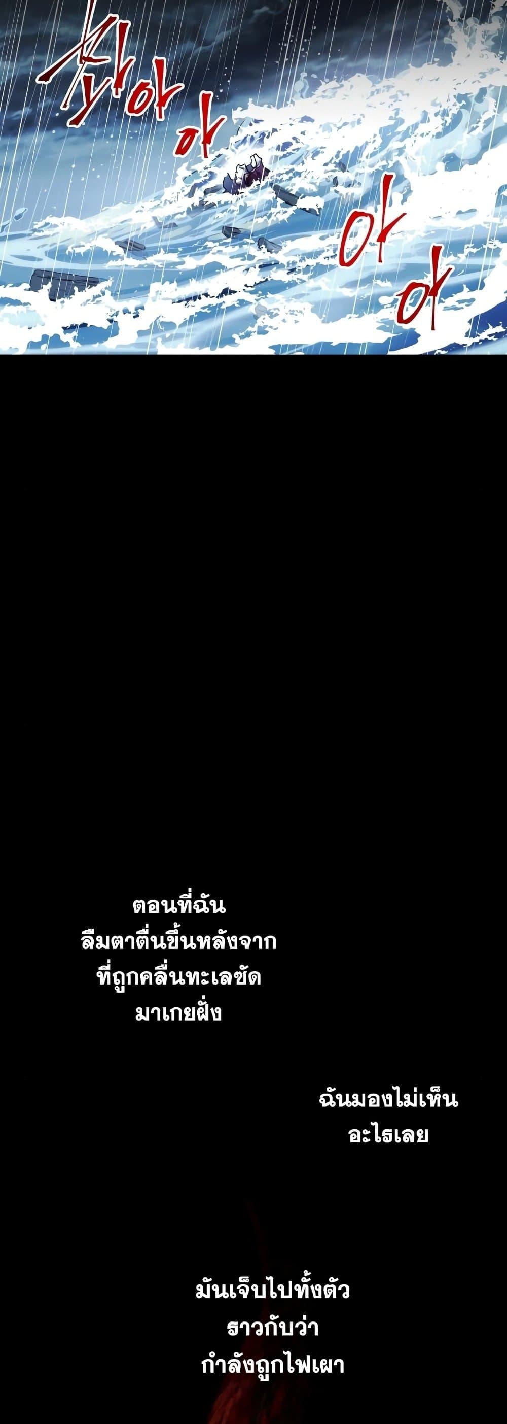 Reincarnation of the Suicidal Battle God เกิดใหม่นักรบพันธุ์ระห่ำ ตอนที่ 92 หน้า 19