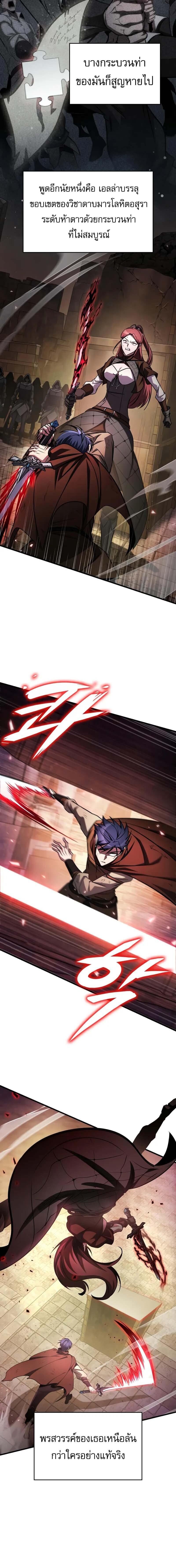 My Exclusive Tower Guide ตอนที่ 92 19