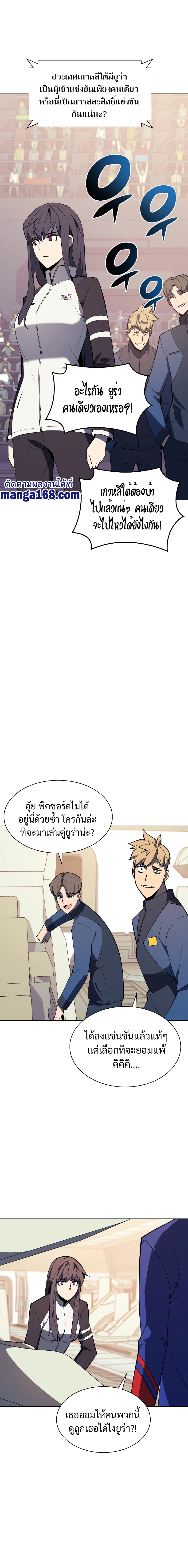 Overgeared จ้าวแห่งยุทธภัณฑ์ ตอนที่ 92 หน้า 19