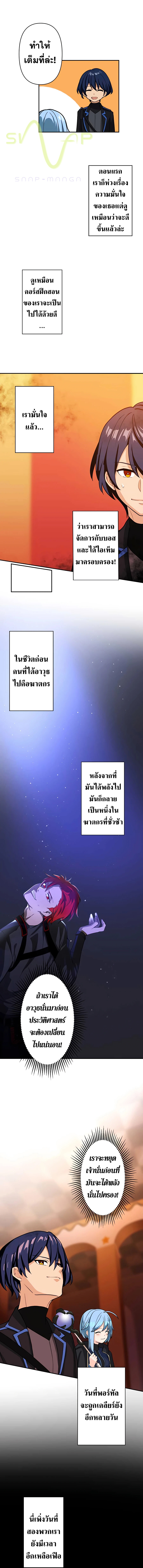 Hidden Class Gravity User เป้าหมายครั้งที่ 2 ต้องเป็นสุดยอดผู้แข็งแกร่งด้วยคลาสลับ ตอนที่ 9 หน้า 22
