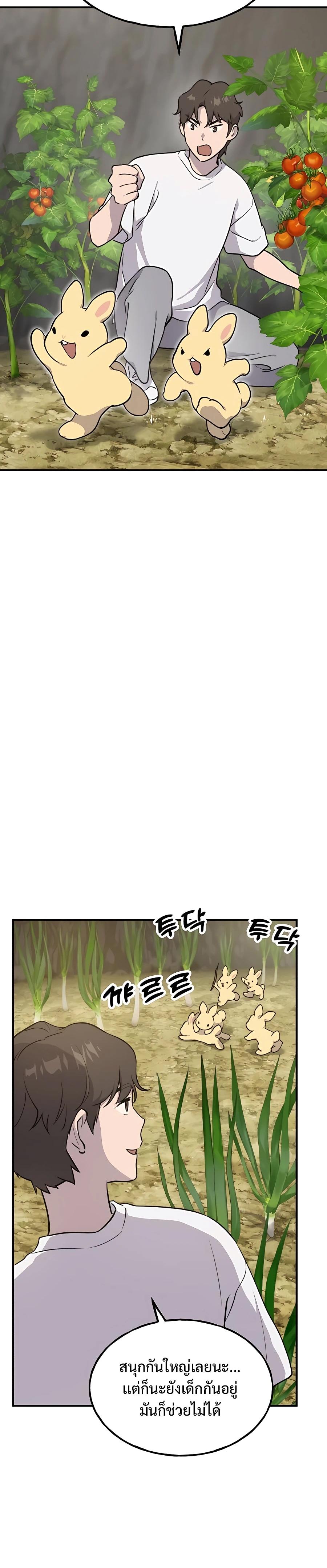 Solo Farming In The Tower ตอนที่ 9 หน้า 22