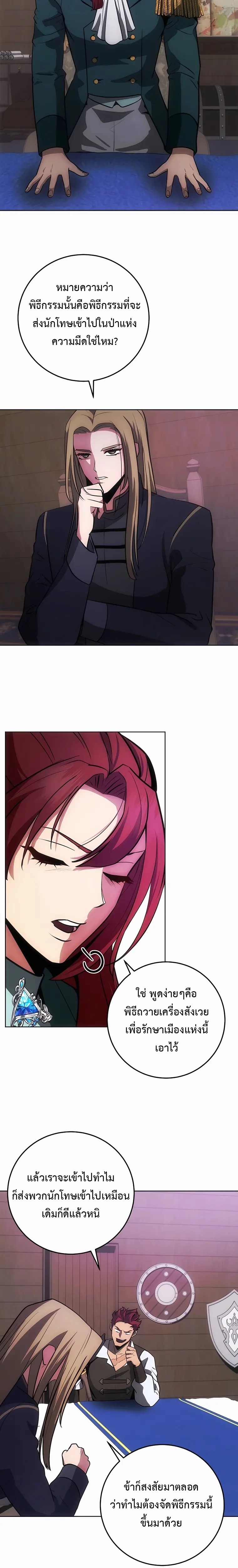 I Became the Youngest Prince in the Novel ตอนที่ 9 หน้า 22