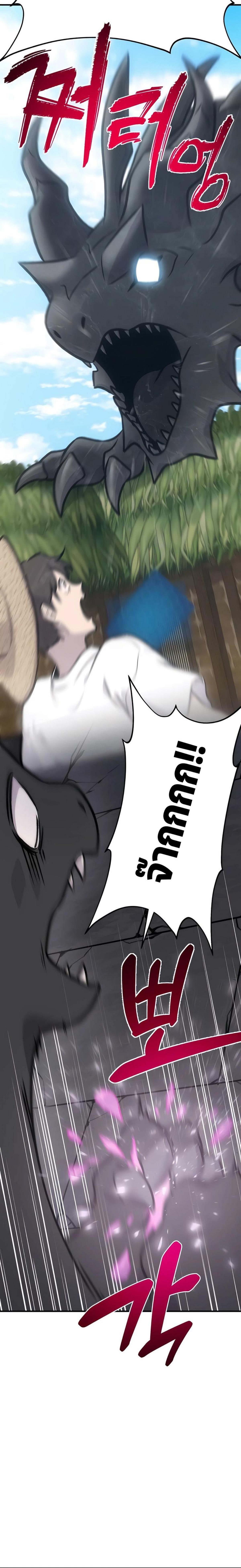 Solo Farming In The Tower ตอนที่ 92 หน้า 20