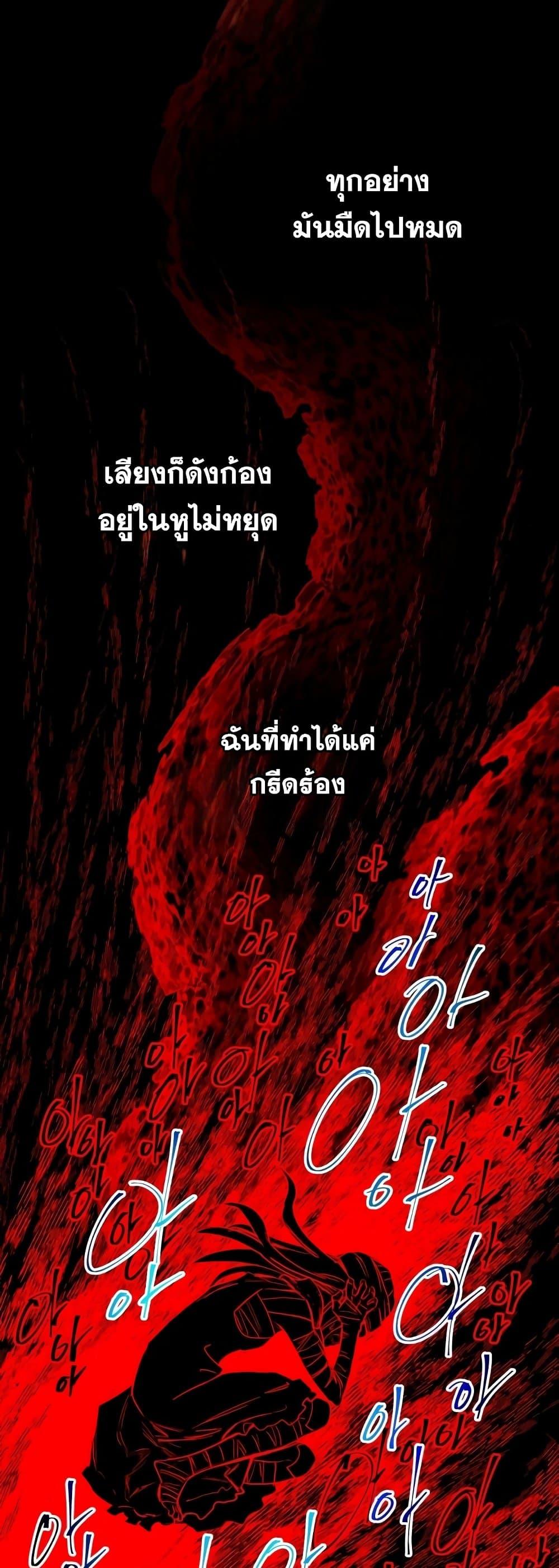 Reincarnation of the Suicidal Battle God เกิดใหม่นักรบพันธุ์ระห่ำ ตอนที่ 92 หน้า 20