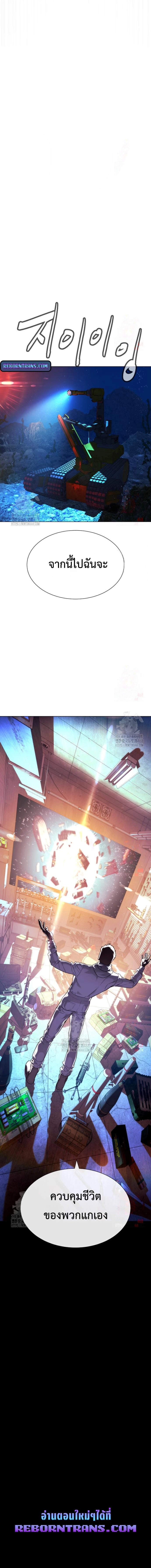 Killer Peter ปีเตอร์โคตรนักฆ่า ตอนที่ 92 หน้า 20