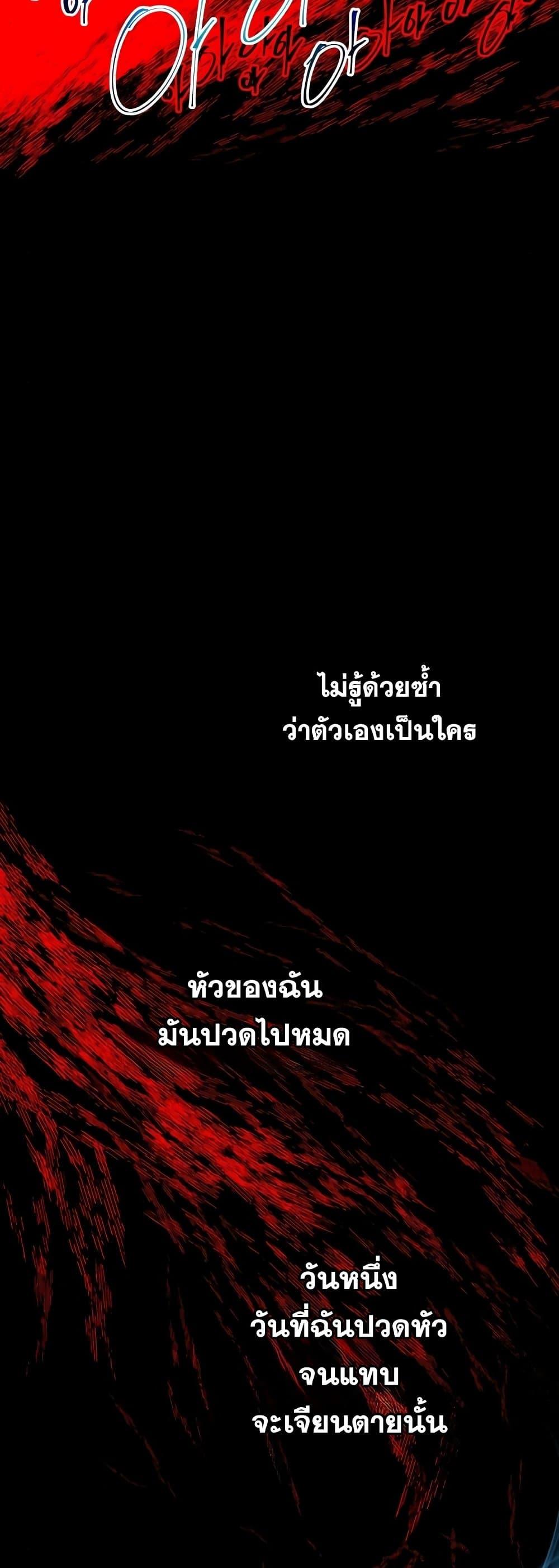 Reincarnation of the Suicidal Battle God เกิดใหม่นักรบพันธุ์ระห่ำ ตอนที่ 92 หน้า 21