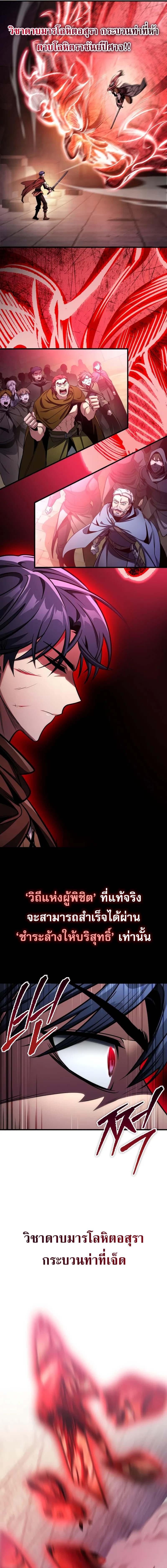 My Exclusive Tower Guide ตอนที่ 92 21