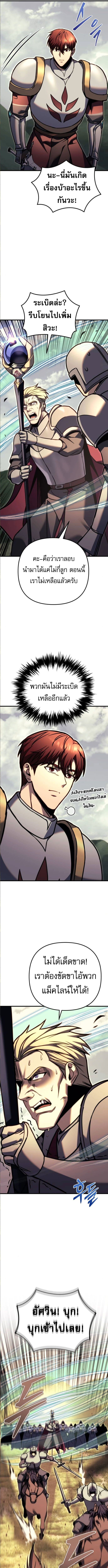 Regressor of the Fallen Family เพลิงสงครามหวนจุติ ตอนที่ 92 หน้า 21