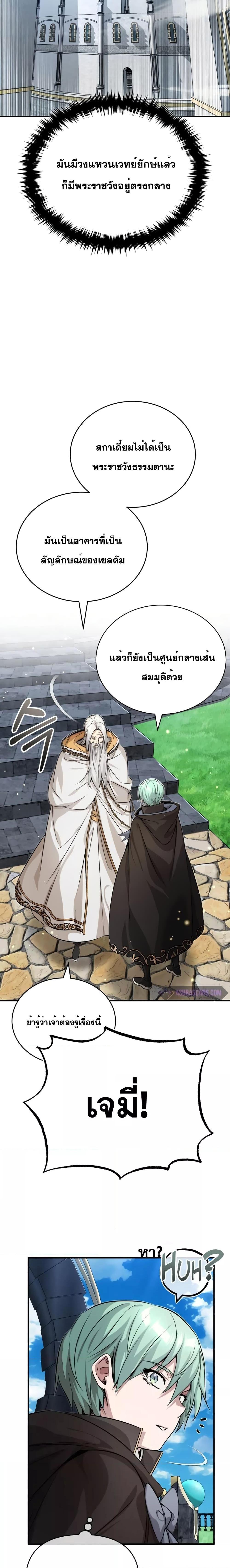 The Dark Magician Transmigrates After 66666 Years ตอนที่ 92 หน้า 21