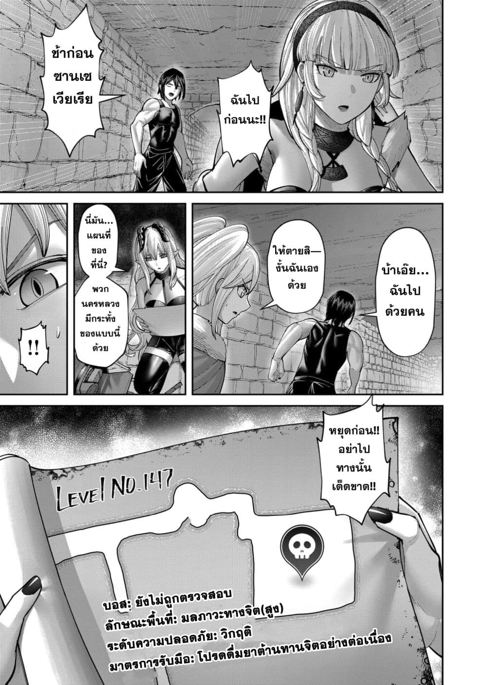 Kichiku Eiyuu Savage Hero ตอนที่ 92 21