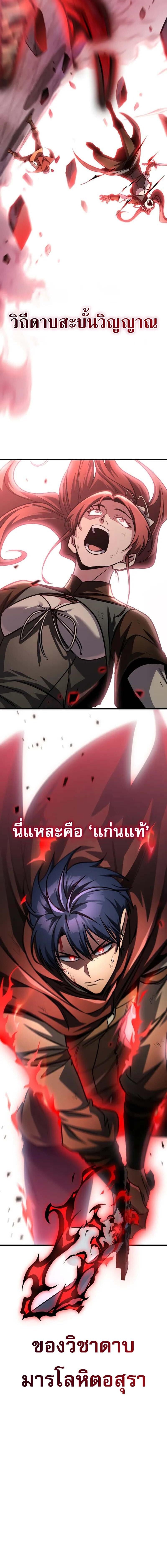 My Exclusive Tower Guide ตอนที่ 92 22