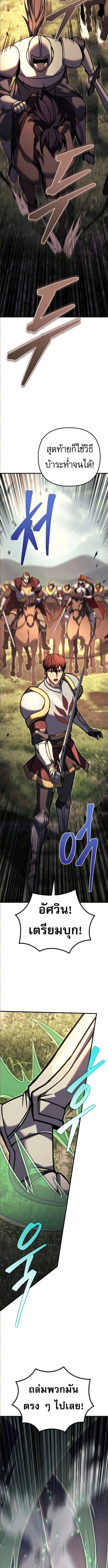 Regressor of the Fallen Family เพลิงสงครามหวนจุติ ตอนที่ 92 หน้า 22