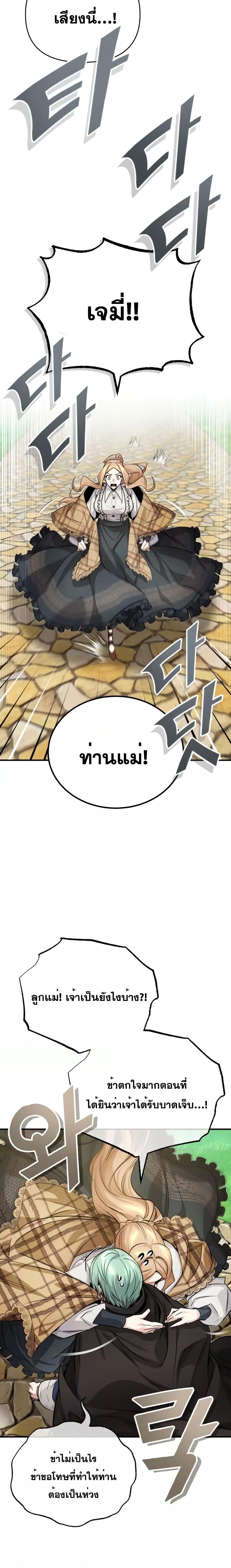 The Dark Magician Transmigrates After 66666 Years ตอนที่ 92 หน้า 22