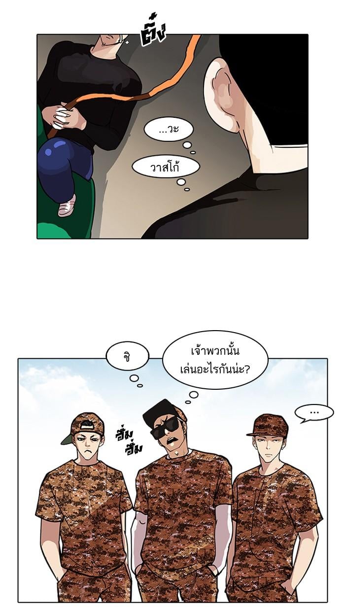 Lookism ตอนที่ 92 หน้า 22