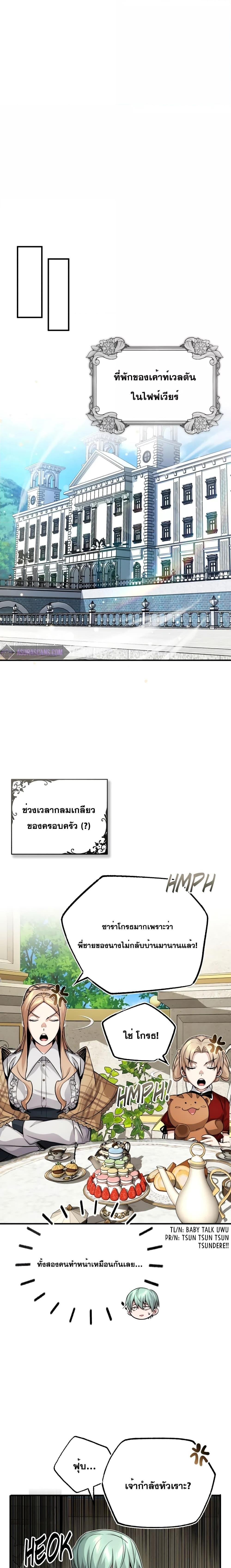 The Dark Magician Transmigrates After 66666 Years ตอนที่ 92 หน้า 24