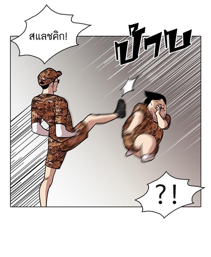 Lookism ตอนที่ 92 หน้า 24